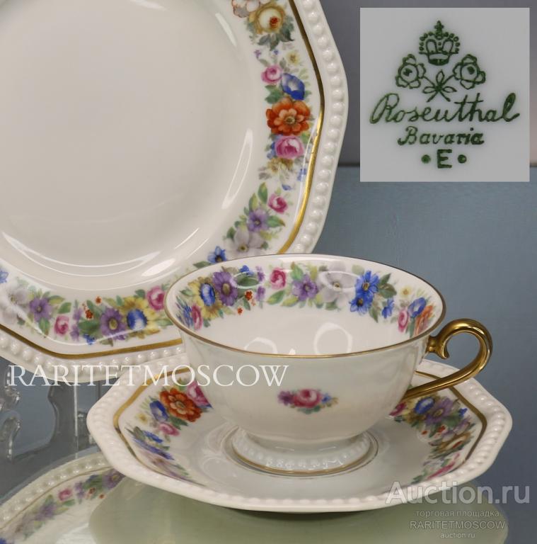 Чайная тройка пара антикварная старинная фарфор золото Rosenthal 20