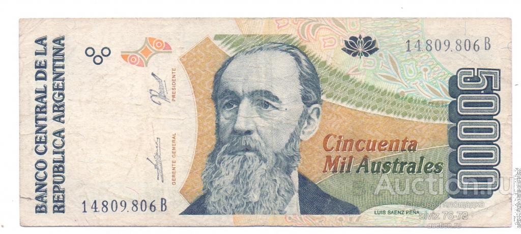 Аргентина 50000 аустралей 1989/1990