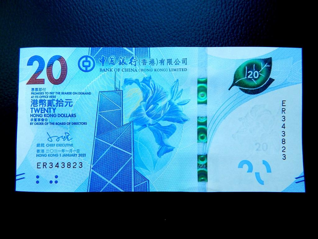 Бона 20 долларов 2021 года Гонконг ER 343823 Банк Китая (Гонконг) UNC