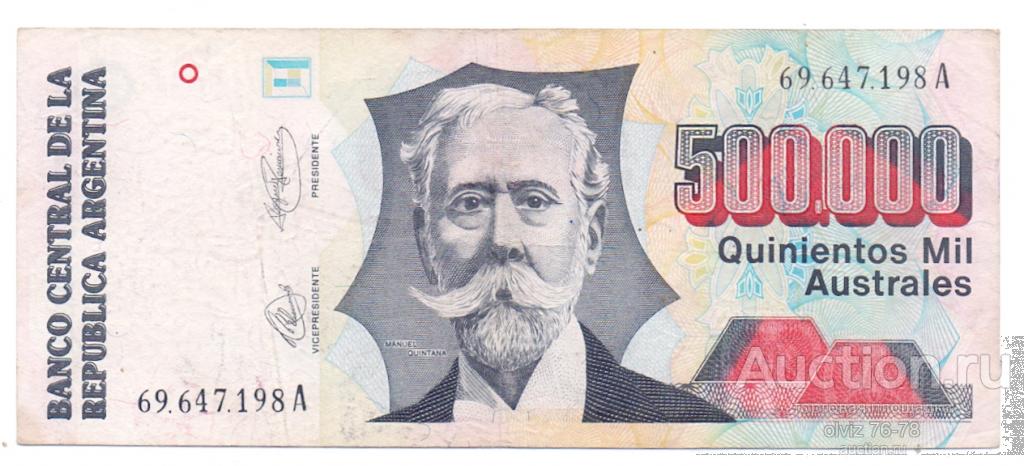 Аргентина 500000 аустралей 1991