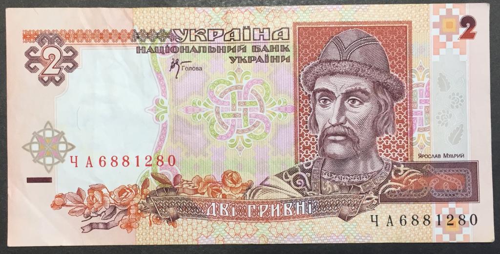 2 гривны 2001 год ЧА 6881280  Украина