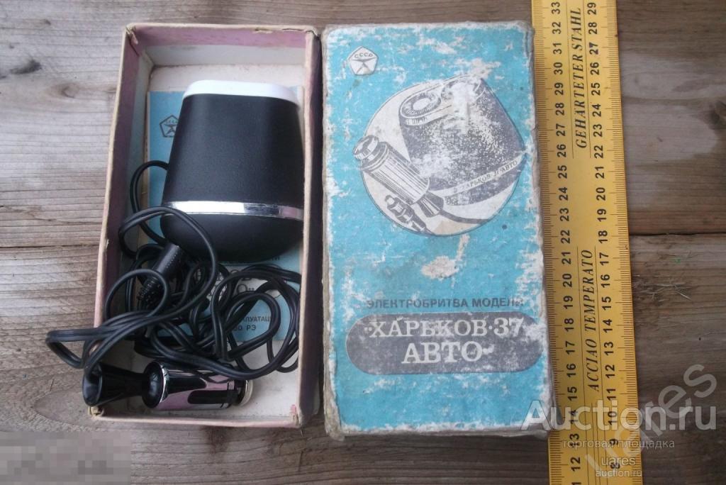 Электробритва Харьков-37-авто СССР Коробка Паспорт