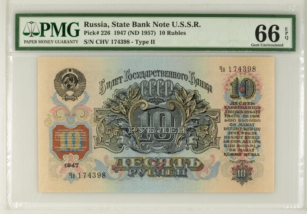 10 рублей 1947 (1957) год PMG 66 EPQ
