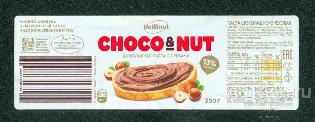 Этикетка – Паста шоколадно-ореховая – 350 гр. (160у)
