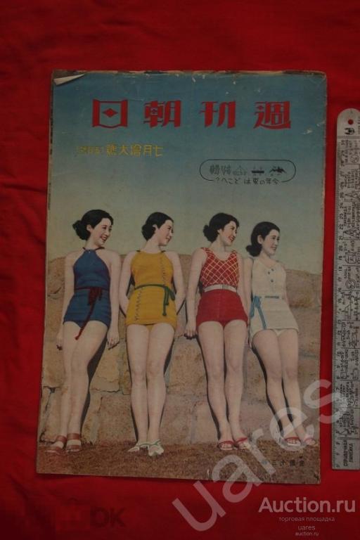 Журнал THE SHUKAN ASAHI 1935г. Япония
