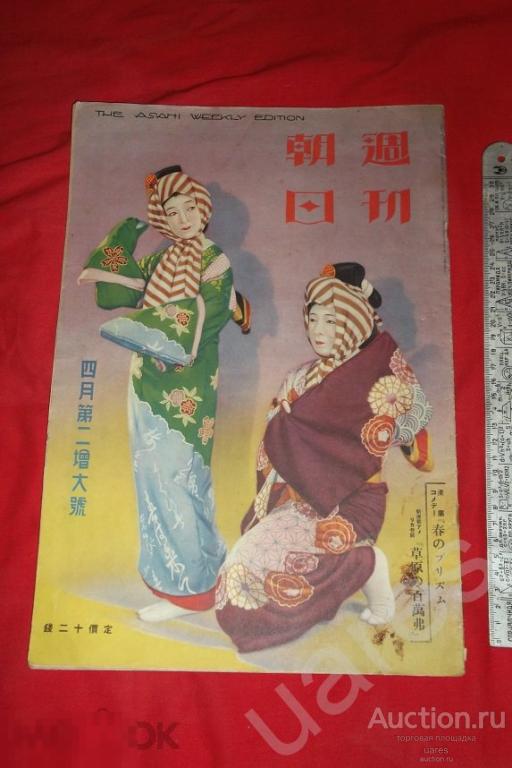 Журнал THE SHUKAN ASAHI 1935г. Япония
