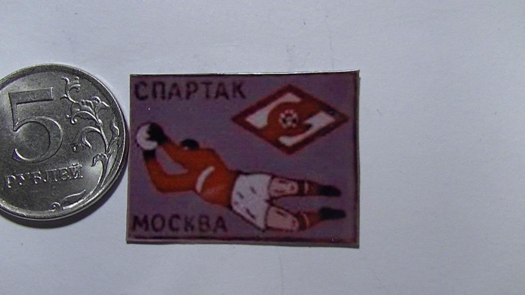 ЗНАЧОК СПАРТАК КОПИЯ РЕДКОГО ЗНАКА
