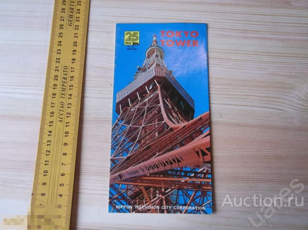 TOKYO TOWER Япония Рекламный Проспект Буклет 1983г.