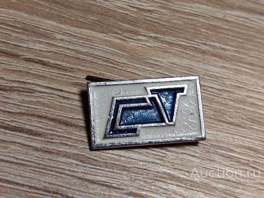 ЗНАК СТ ПРЕДПРИЯТИЕ