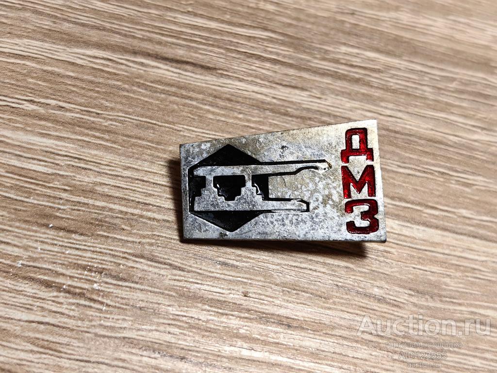 ЗНАК ДМЗ Донецкий металлургический завод
