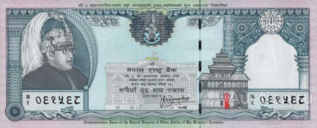 Непал P-42 250 Rupees 1997 UNC