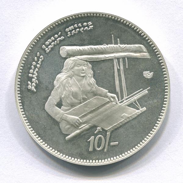 Мальдивы 10 руфий 1979 г AH1399 ФАО серебро