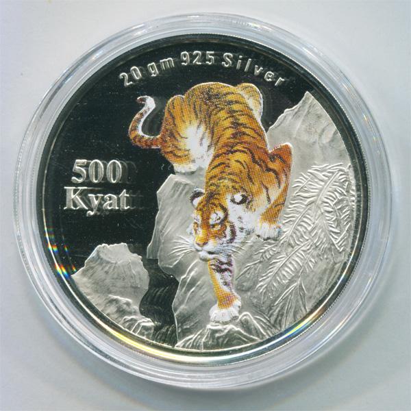 Мьянма 500 кьят 1998 г Тигр на скале