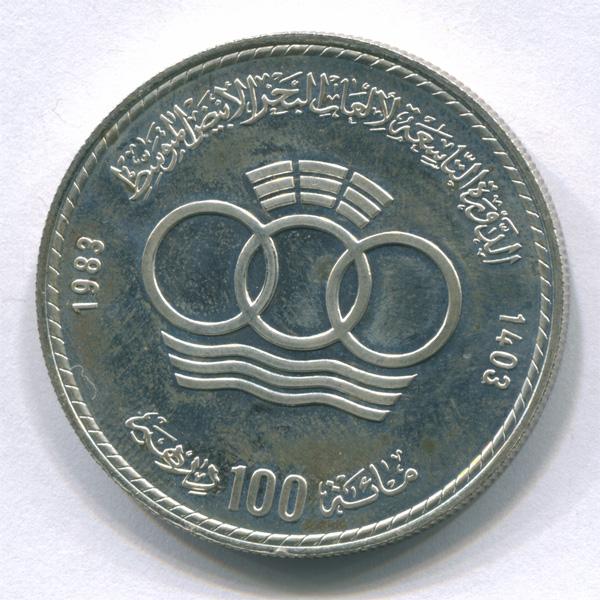 Марокко 100 дирхам 1983 г АЦ