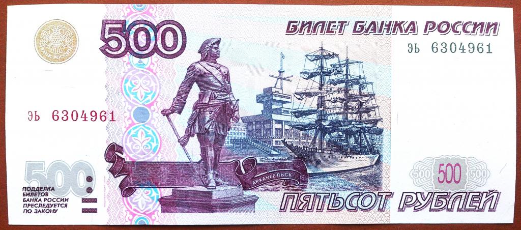 500  РУБЛЕЙ  1997 г.  МОДИФИКАЦИЯ  2001 .  НЕЧАСТАЯ .  AUNC .  ОТЛИЧНАЯ .  ОРИГИНАЛ .  № эь 6304961