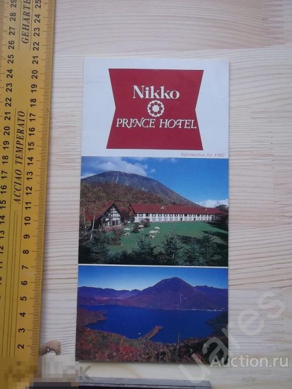 Nikko Отель Япония Рекламный Проспект Буклет 1983г.