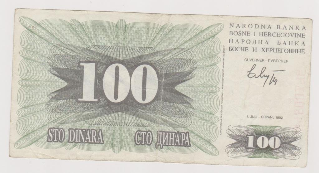 Босния и Герцеговина 100 динар 1992 из оборота