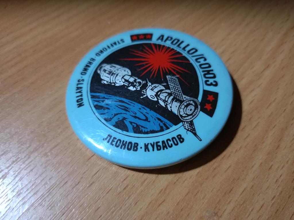 Знак значок Apollo Аполлон Союз.Леонов Кубасов космос 

