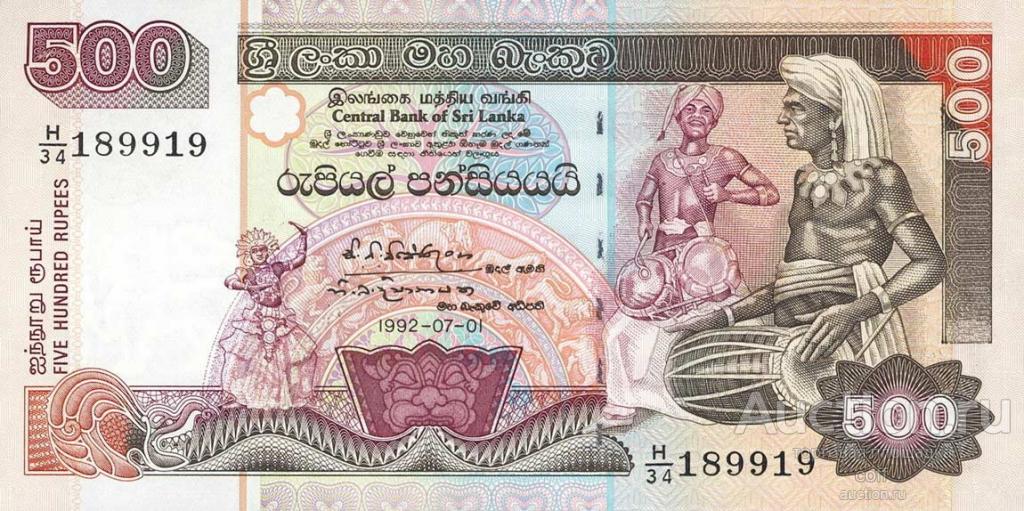 Шри-Ланка P-106b 500 Rupees 1992 UNC