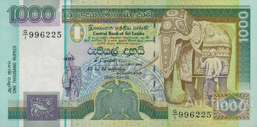 Шри-Ланка P-107a 1000 Rupees 1991 UNC
