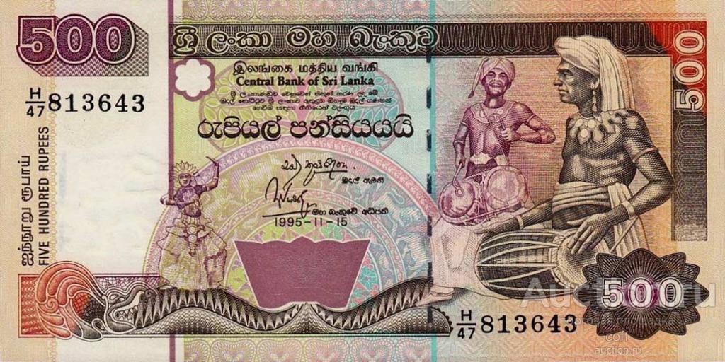 Шри-Ланка P-112a 500 Rupees 1995 UNC