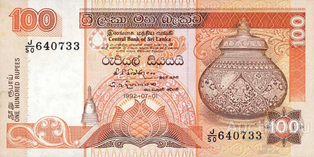 Шри-Ланка P-105c 100 Rupees 1992 UNC
