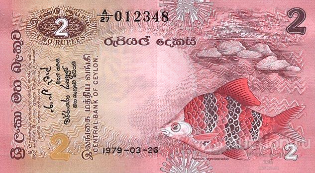 Шри-Ланка P-83a 2 Rupees 1979 UNC