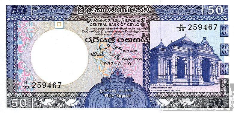 Шри-Ланка P-94a 50 Rupees 1982 UNC