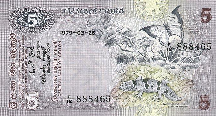 Шри-Ланка P-84a 5 Rupees 1979 UNC