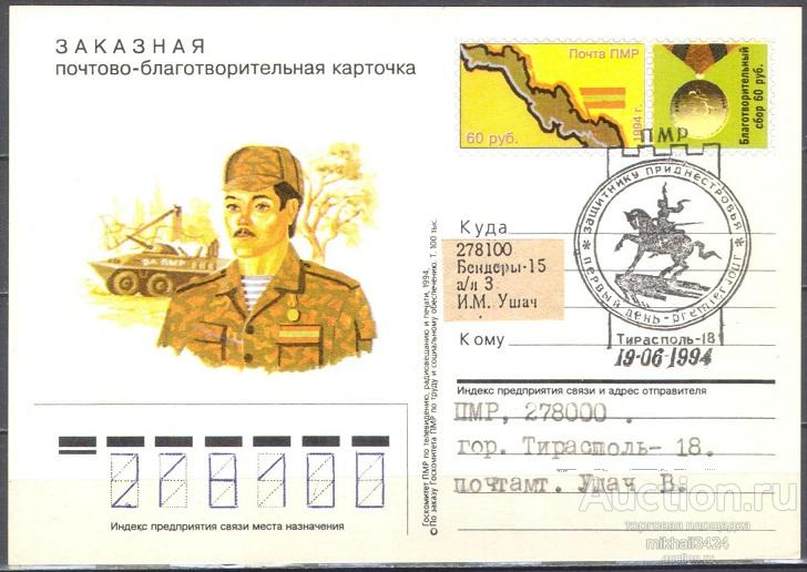 С5000 ✅ Милитария Война Награды Военная техника 1994 ПМР Приднестровье ПКс ОМ