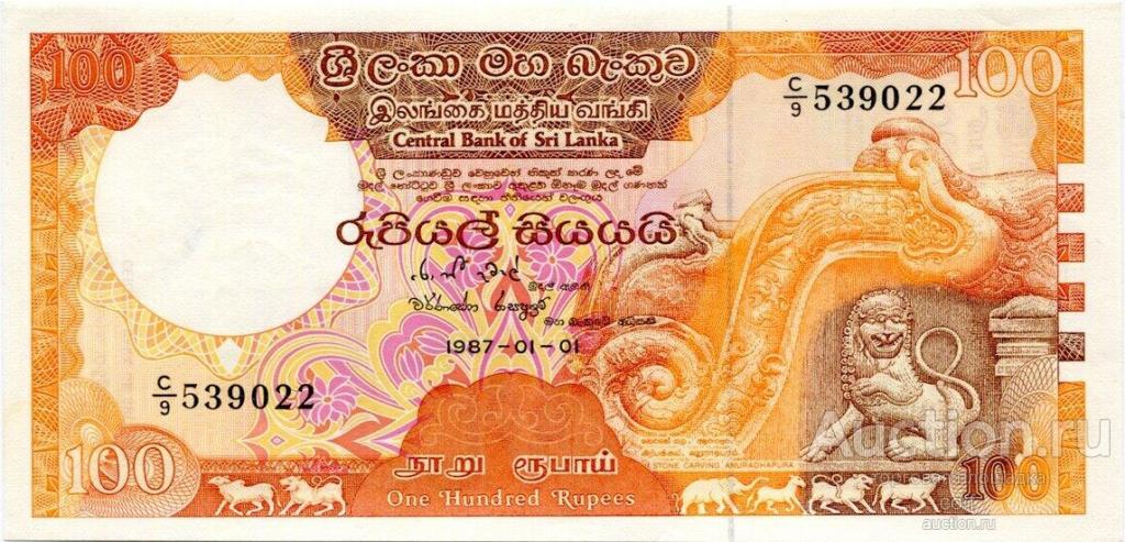 Шри-Ланка P-99a 100 Rupees 1987 UNC