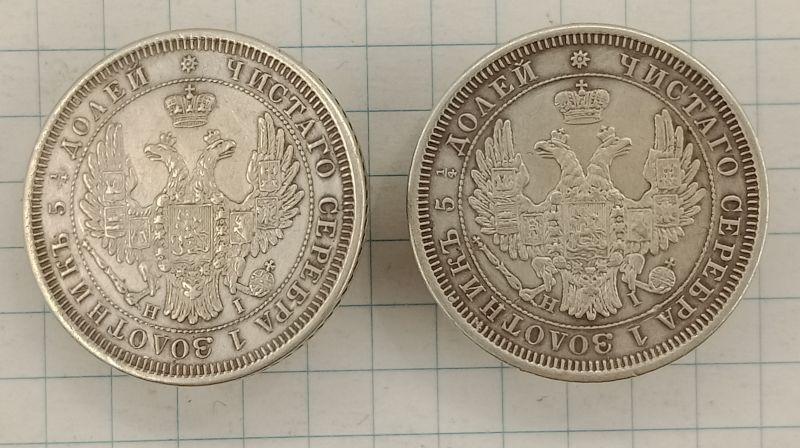 Запонки из монет 25 копеек 1855 г. (027554)