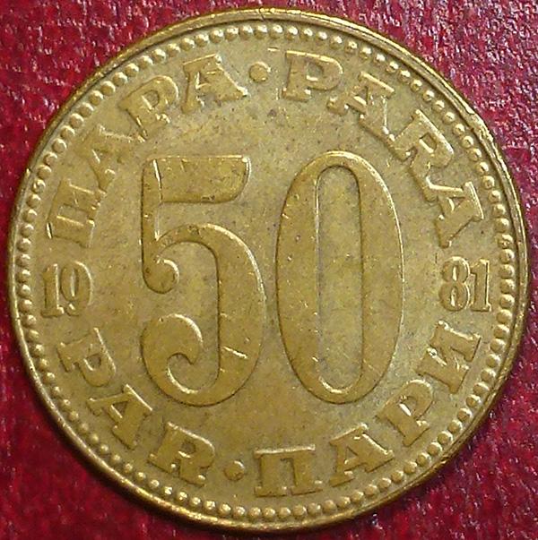 Югославия 50 пара 1981 года.