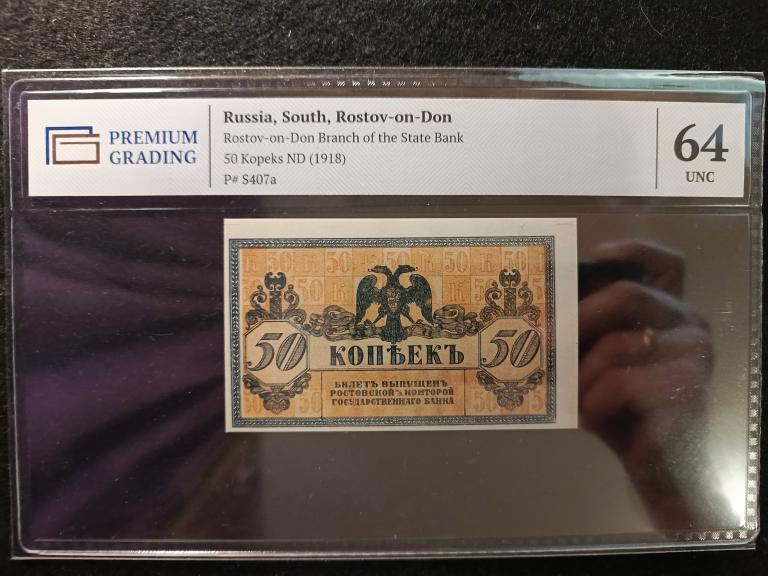 50 копеек 1918 года Ростов Войсковой Атаман Платов  PREMIUM GRADING Слаб - 64 UNC !!!