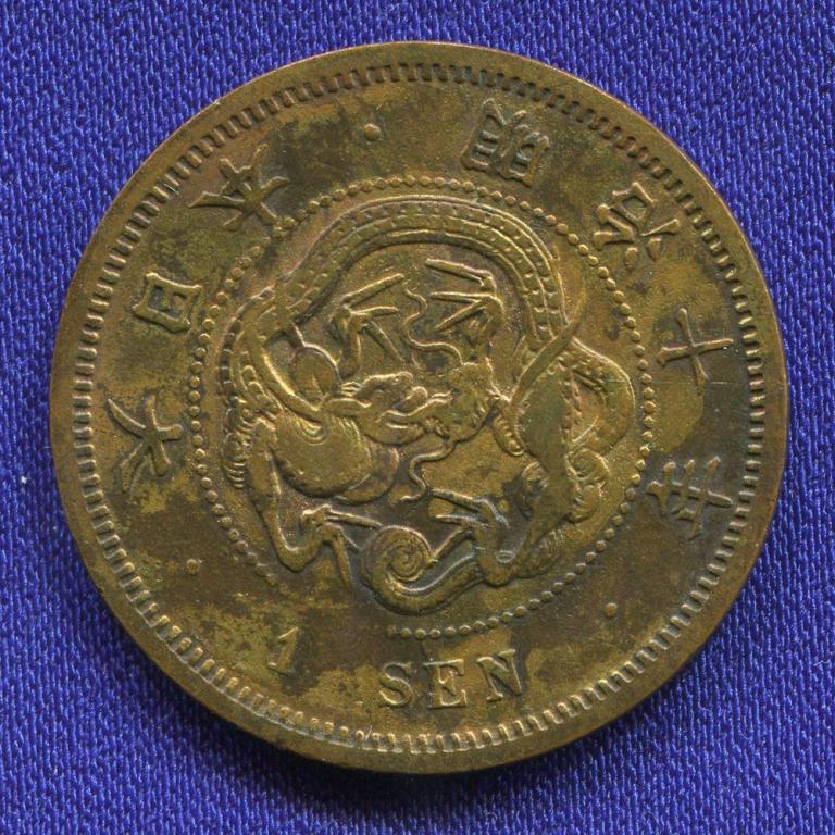 Япония 1 сен 1877 VF