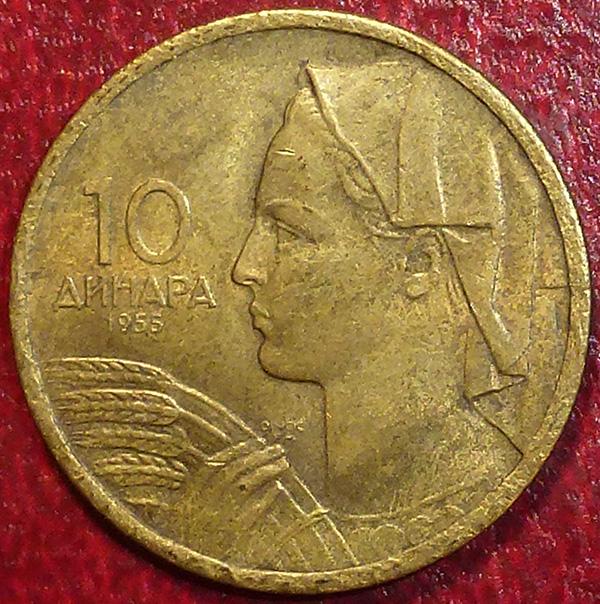 Югославия 10 динаров 1955 года.