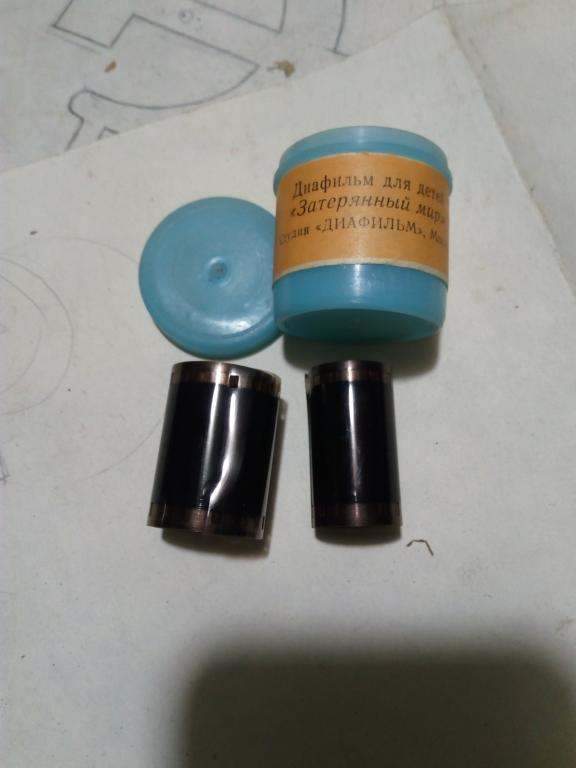 диафильм Затерянный мир 2 части СССР