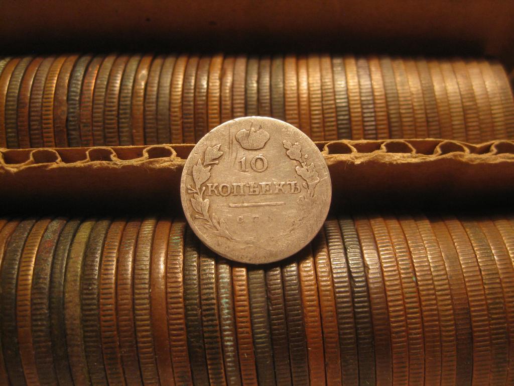 10 копеек 1816 ! Серебро! редкие !оригинал !До 1917 г.007