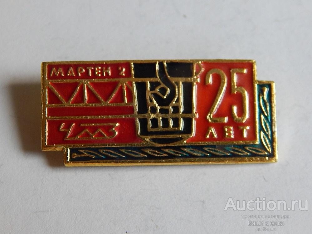 N. Машиностроение. 25 лет Мартен 2. ЧМЗ. Отличный!