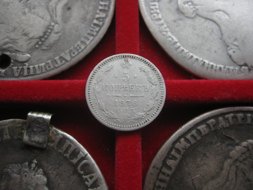 5 копеек 1876  года Редкая ! оригинал!  До 1917 г.007