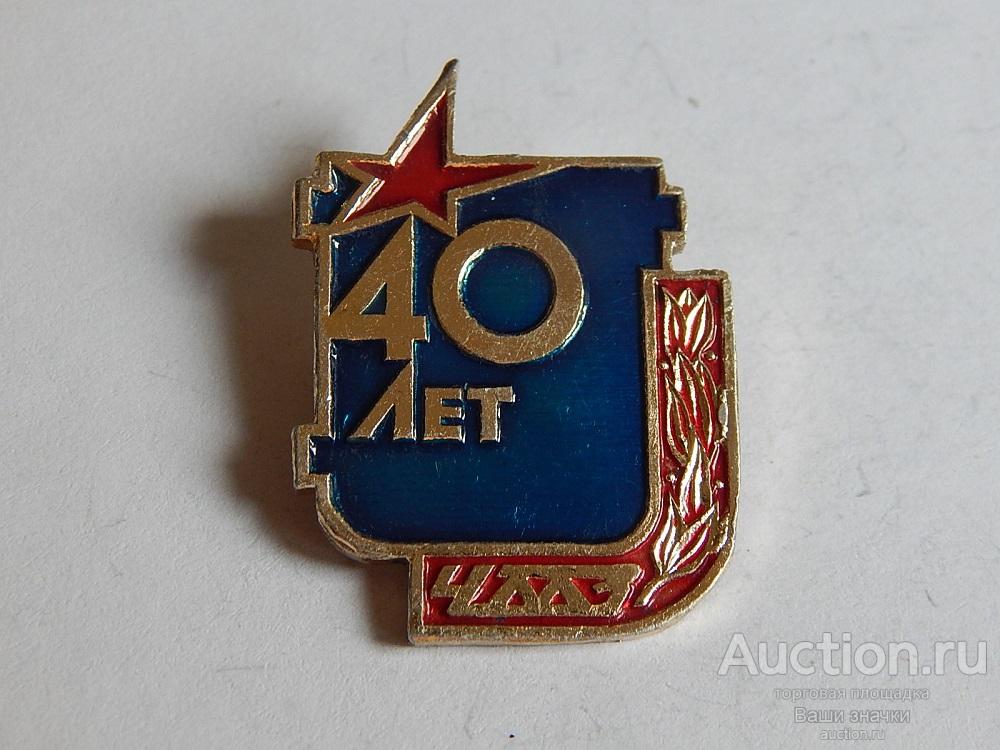 N. Машиностроение. 40 лет ЧМЗ (Челябинский Механический Завод). Отличный!