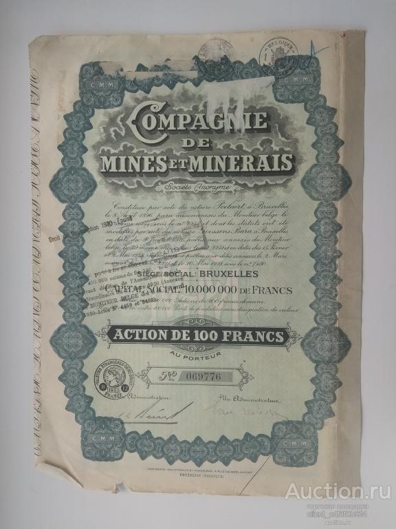 Акция Compagnie de mines et minerals,100 франков, 1928 года, Бельгия.