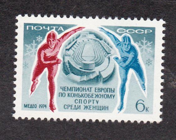 СССР 1974 Чемпионат Европы по конькобежному спорту (1066)