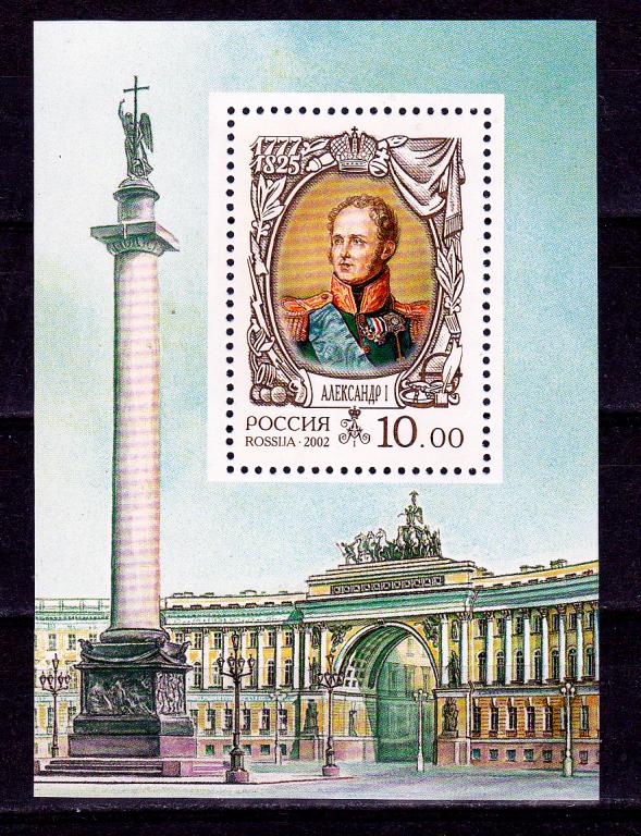 Марки  Россия 2002 г. № 806 История Российского государства Александр Блок MNH **