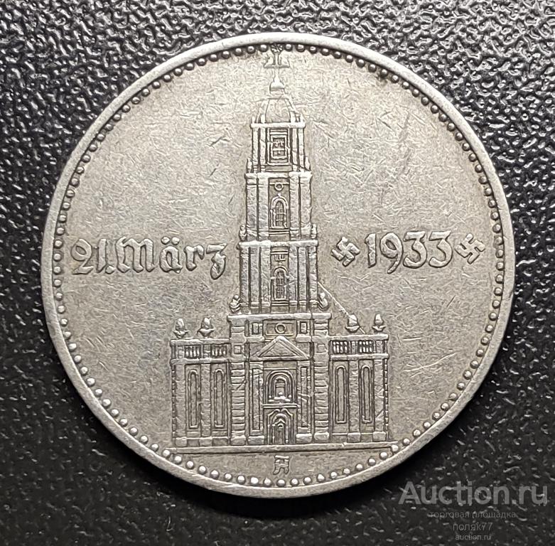2 МАРКИ 1934 КИРХА. СЕРЕБРО. ОТЛИЧНАЯ СОХРАННОСТЬ!!!