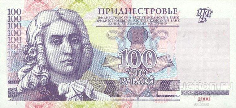 Приднестровье P-39a 100 Rubles 2000 UNC
