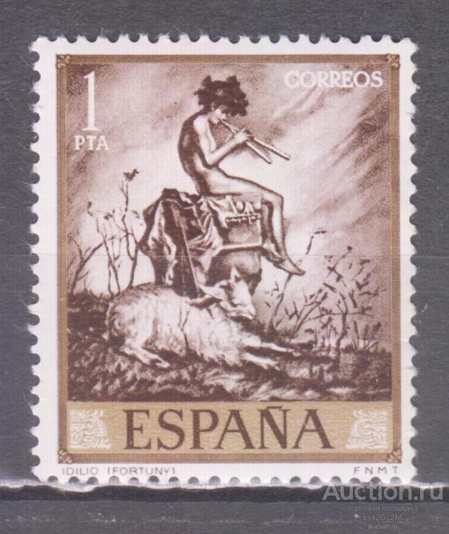 Испания 1968 Пастораль живопись Мариано Фортуни Mi1742 MNH
