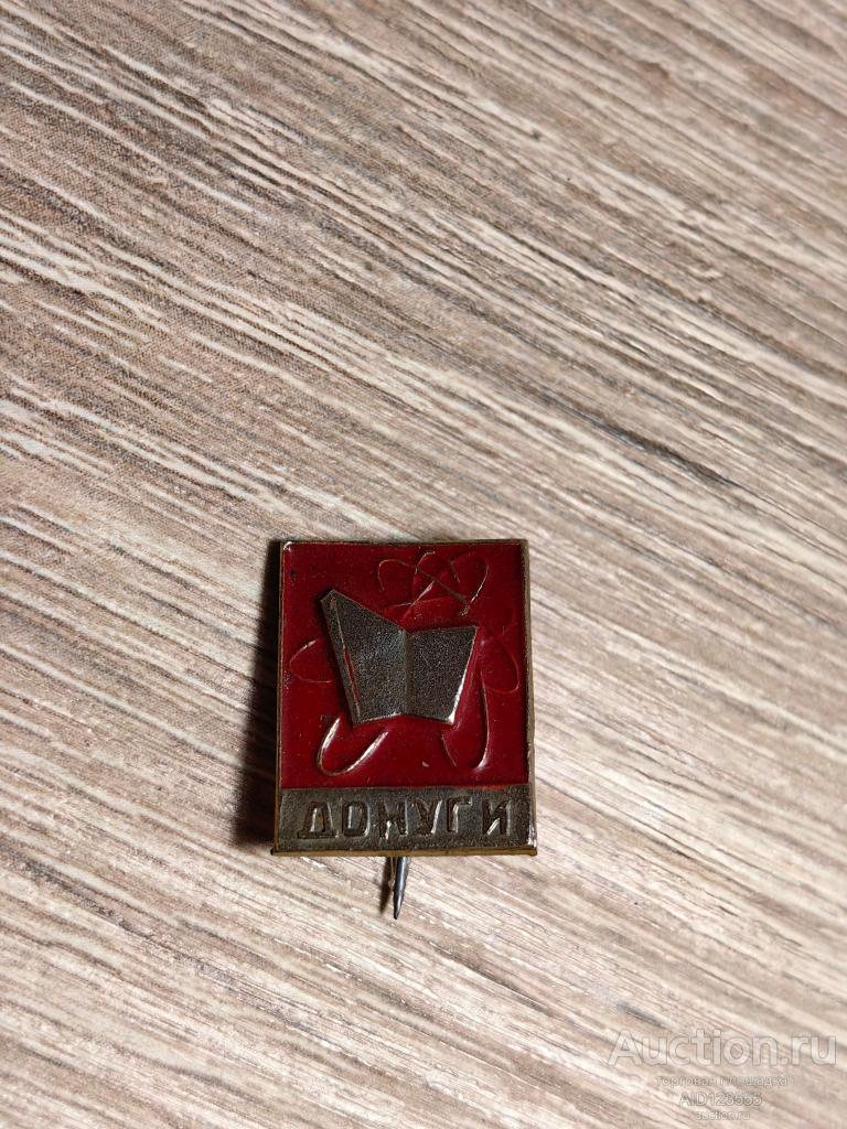 ЗНАК ДОНУГИ Донецкий Научно - Исследовательский Угольный Институт