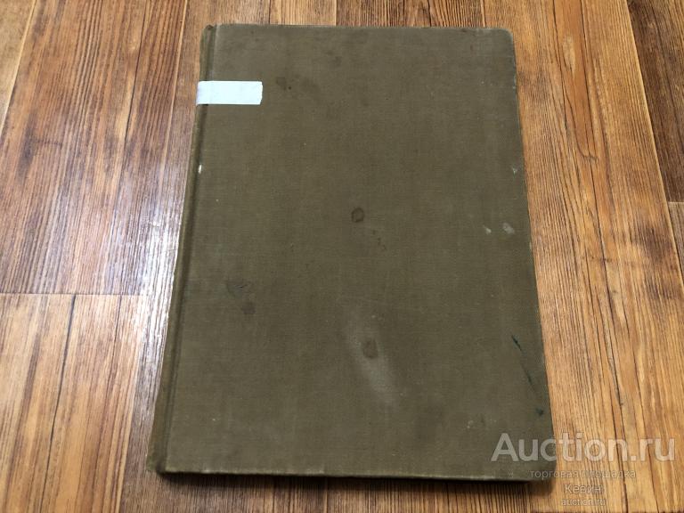 1917г. Нива.  подшивка.  Имеются 30 номеров комплектны.