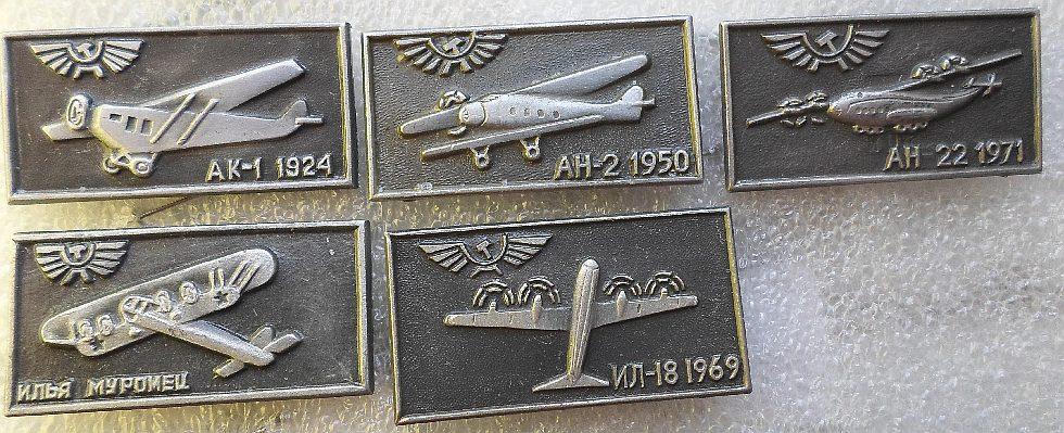 Значки. Авиация. Самолёты. Прямоугольные. Серия. Со знаком аэрофлота. Серые.1. Цена за значок.